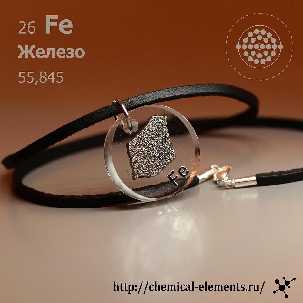 Кулон. Железо. 25 мм.