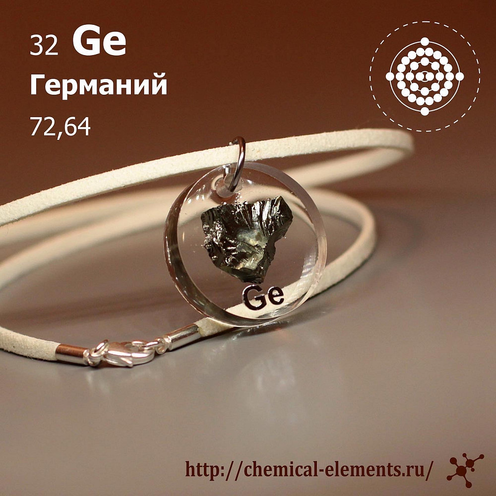 Кулон. Германий. 25 мм.